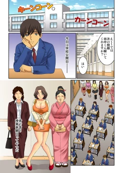 Page 29 of Hahaoya Swapchan Ore no Mono 2