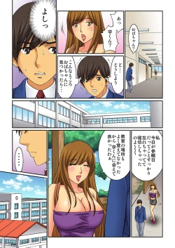 Page 49 of Hahaoya Swapchan Ore no Mono 2