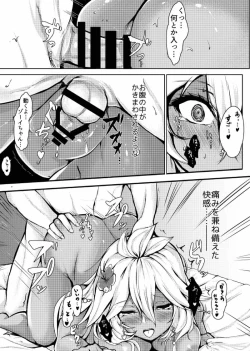 Page 7 of Kimi ga Suki da yo Zooey-chan!!