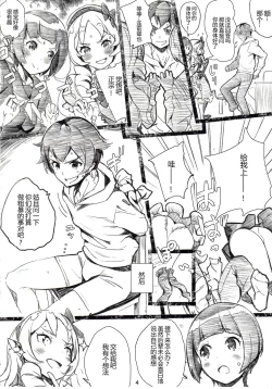 Page 5 of Muramasa-senpai no Ero Light Novel Shuzai