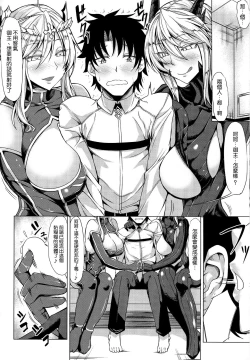 Page 8 of Docchi no Chichiue