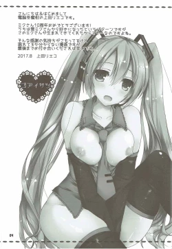 Page 3 of Juunen Lover - 10years Lover