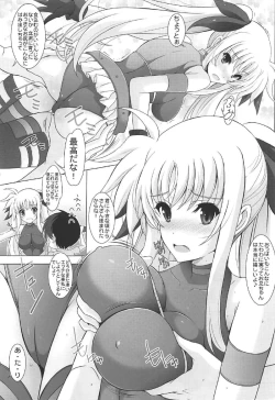 Page 4 of Fate Shinsatsushitsu