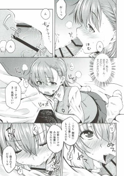 Page 16 of Natsuyasumi no Shukudai