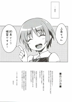 Page 24 of Natsuyasumi no Shukudai