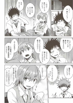 Page 7 of Natsuyasumi no Shukudai