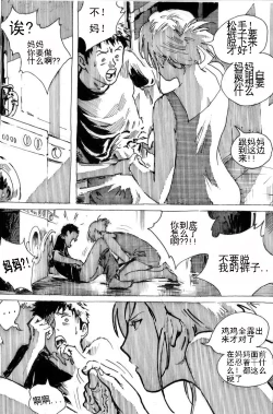 Page 6 of Cindhil's 17th Birthday Present From Mom