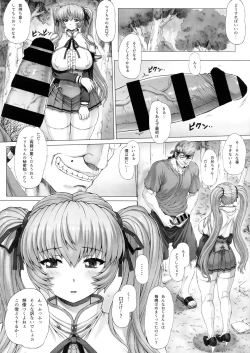 Page 17 of Himitsu Soushuuhen