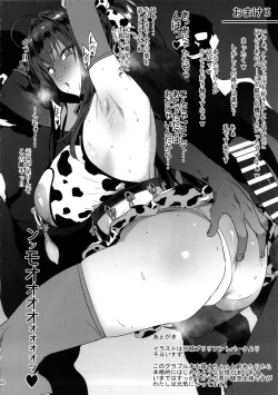 Page 29 of Mousouten Soushuuhen