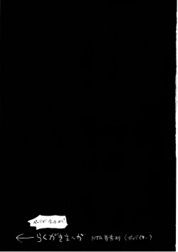 Page 20 of Neteiru Watashi ni Ecchina koto Shichaundesune...