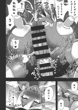 Page 13 of Chocolat Haijo Irai 02