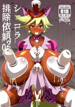 Page 1 of Chocolat Haijo Irai 02