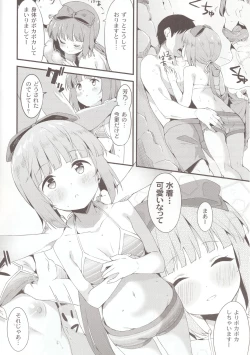 Page 8 of Yorita Yoshino to Mizugi de Himegoto
