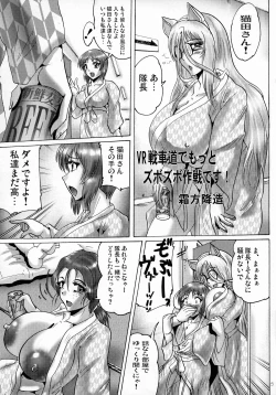 Page 5 of Shin Hanzuuryoku 35