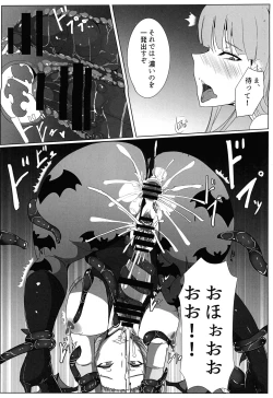 Page 12 of Manekarezaru mono