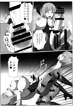 Page 17 of Manekarezaru mono