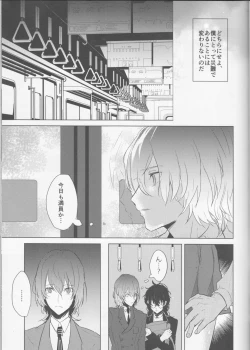 Page 10 of Kanojo wa Hidoutei.