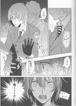 Page 12 of Kanojo wa Hidoutei.