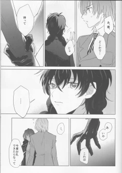 Page 16 of Kanojo wa Hidoutei.