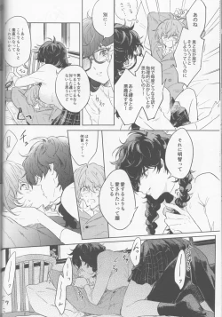 Page 37 of Kanojo wa Hidoutei.