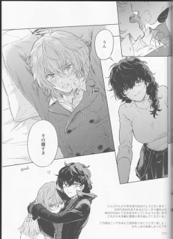 Page 38 of Kanojo wa Hidoutei.