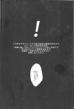 Page 3 of Kanojo wa Hidoutei.