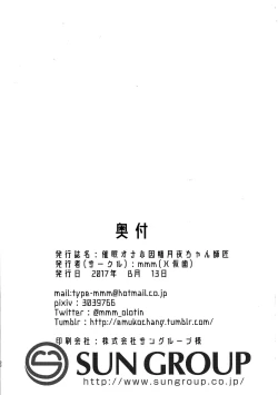 Page 22 of Saimin Onaho Inaba Tsukuyo-chan Shishou