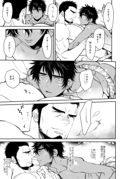 Page 12 of Fundoshi Kouryuu