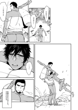 Page 18 of Fundoshi Kouryuu