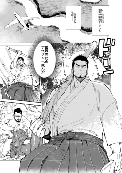 Page 2 of Fundoshi Kouryuu