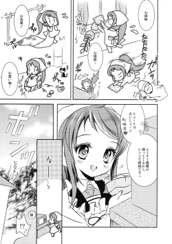 Page 4 of Samidare-chan Peropero