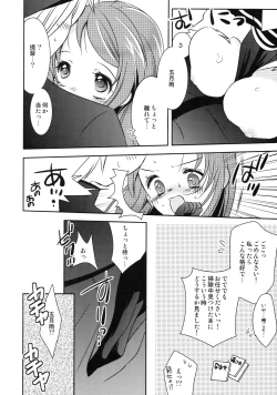 Page 7 of Samidare-chan Peropero