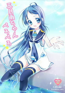 Download Samidare-chan Peropero