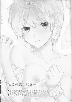 Page 2 of Junketsu Mariage