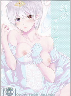 Download Junketsu Mariage