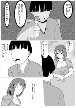 Page 31 of Musuko no Tame nara ba