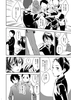 Page 4 of Temptation