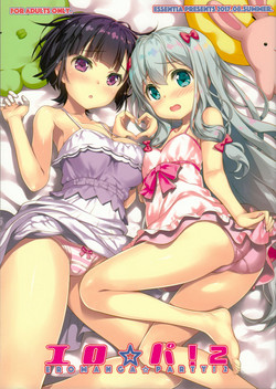 Download Ero☆Pa! 2 - Eromanga☆Party! 2