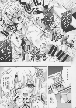 Page 22 of Illya-chan no Dosukebe Suppox