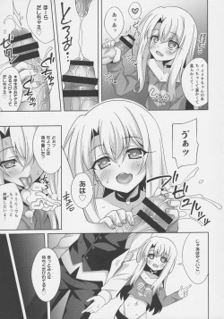 Page 6 of Illya-chan no Dosukebe Suppox