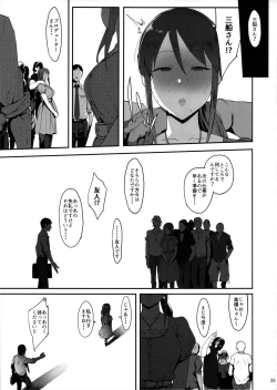 Page 24 of Mifune Miyu no Koukai