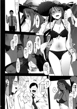 Page 3 of Mifune Miyu no Koukai