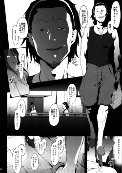 Page 5 of Mifune Miyu no Koukai