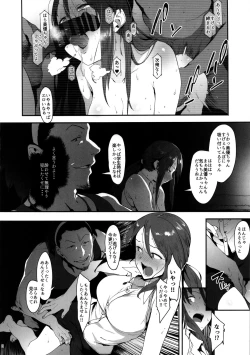 Page 7 of Mifune Miyu no Koukai