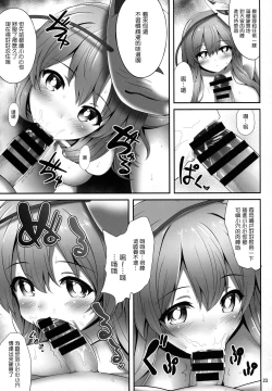 Page 22 of Oppai Kokoro-chan Bon