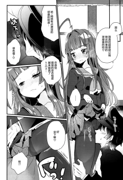 Page 8 of Kuma-chan ga Fuyufuku ni Kigaetara
