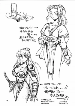 Page 26 of Hatamoto FF Otoko