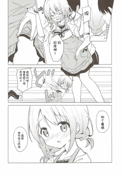 Page 8 of Gochuumon wa Kokoa to Apron desu ka?