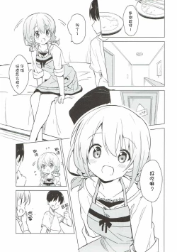 Page 9 of Gochuumon wa Kokoa to Apron desu ka?