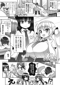 Page 4 of Gaman Shinakute Iinda yo